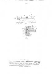 Устройство для гибки полосы (патент 176861)