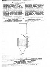 Магнитный фильтр (патент 782831)