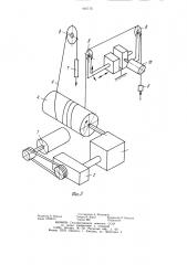 Станок-качалка для привода штангового глубинного насоса (патент 987176)