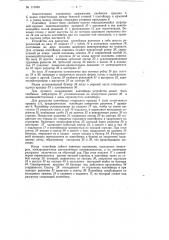 Контейнер и устройство для его разгрузки (патент 113088)
