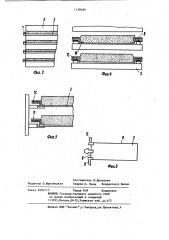 Линия для изготовления древесно-стружечных плит (патент 1130496)