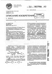 5-(n @ -нитро-n @ -трет-бутилоксикарбонил) аргиниламинонафталин-1-сульфамиды в качестве промежуточных продуктов для получения 5-аргинил-1- аминонафталинсульфамидов (патент 1807986)