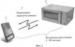 Микроволновая система подготовки проб для проведения химического анализа (патент 2320998)