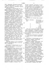 Способ получения 2,5-дигалоген-4-тиоцианопиримидина (патент 1538894)