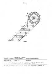 Ледокольное устройство (патент 1518193)