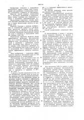 Способ дезинтеграции руды (патент 1057112)