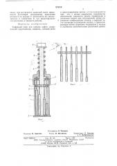 Буферный упор для кабины лифта (патент 572418)