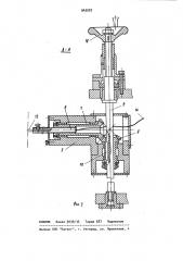 Установка для исследования процесса вакуумирования жидкости в струе (патент 943297)
