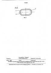 Походная печь (патент 1779284)
