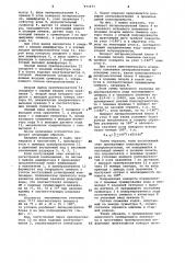 Устройство для позиционирования литероносителя (патент 971671)