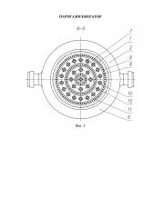Парогазогенератор (патент 2664635)