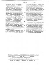 Индукционная бытовая электроплита (патент 1061294)