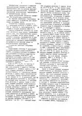 Цифровое устройство для вычисления логарифма числа (патент 1401456)