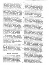 Адаптивный коммутатор телеизмерительной системы (патент 877597)