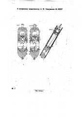 Прибор для измерения кривизны буровых скважин (патент 30227)