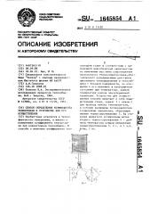 Способ определения коэффициента теплоотдачи и устройство для его осуществления (патент 1645854)