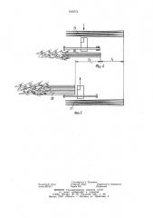Машина для очистки деревьев от сучьев (патент 1165573)