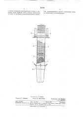 Непрерывный самоспекающийся электрод (патент 351341)