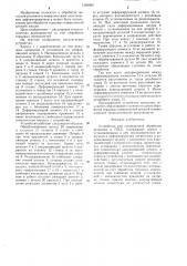 Устройство для совмещенной обработки резанием и поверхностным пластическим деформированием (патент 1269980)