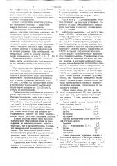 Способ получения диеновых углеводородов (патент 729179)