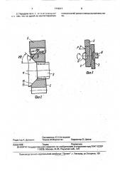 Зубчатая передача (патент 1716217)