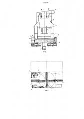 Самоходный горный комбайн (патент 1271968)