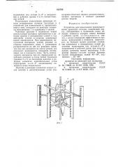 Устройство для измельчения (патент 625766)