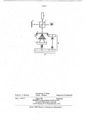 Устройство для измерения кинематической погрешности механизмов (патент 678274)