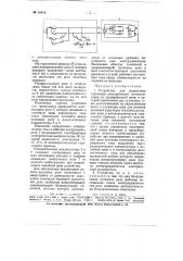 Устройство для управления стрелками электрической централизации (патент 94810)