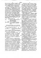 Способ компенсации амплитудных искажений при воспроизведении частотно-модулированного сигнала (патент 966744)