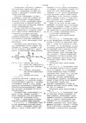 Гербицидный состав (патент 1178308)
