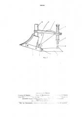 Плуг для ступенчатой вспашки на склонах (патент 398188)