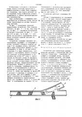 Устройство для ориентации цилиндрических деталей с коническим или ступенчатым отверстием (патент 1393585)