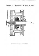 Приспособление для регулирования хода кинопроектора (патент 19034)