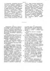 Генератор прямоугольных импульсов (патент 1221711)