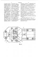 Устройство для установки и закрепления деталей (патент 1046062)