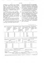 Способ обезвоживания и обессоливания нефти (патент 1611923)