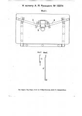 Затвор для люков товарного вагона (патент 13374)