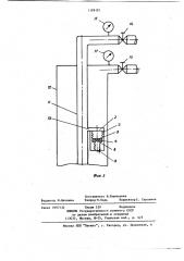 Перепускной клапан (патент 1198192)