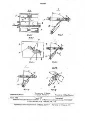 Устройство для отключения привода скребкового конвейера (патент 1632890)