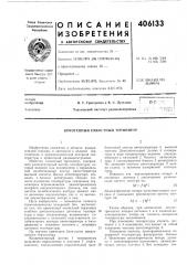 Криогенный емкостный термометр (патент 406133)