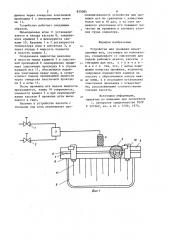 Устройство для промывки инъекционных игл (патент 825085)