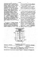 Способ получения кристаллов органических веществ (патент 1473382)