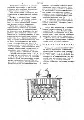 Стенд для испытаний колесно-моторных блоков тепловозов (патент 1472789)