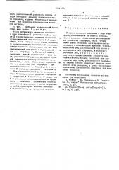 Купол оптического телескопа (патент 614188)