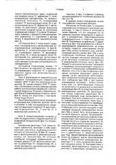 Устройство для записи и считывания информации (патент 1735906)