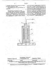Способ сварки давлением разногабаритных деталей (патент 1754373)