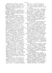 Силовая установка (патент 1315632)