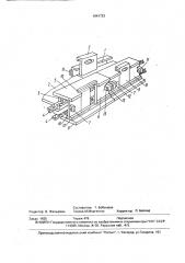 Рештачный став скребкового конвейера (патент 1641733)