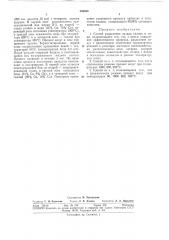 Способ разделения сплава галлия и меди (патент 294866)